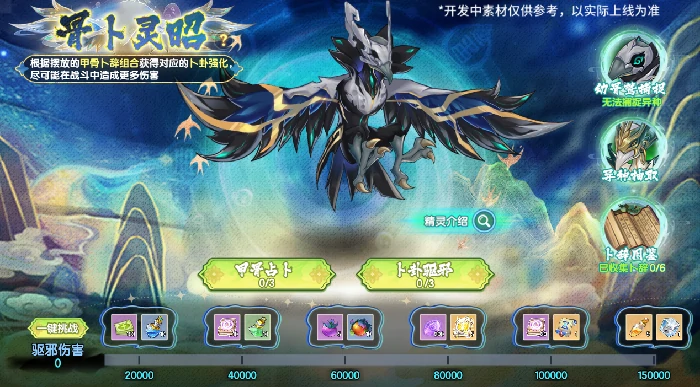 新版本活动内容一览