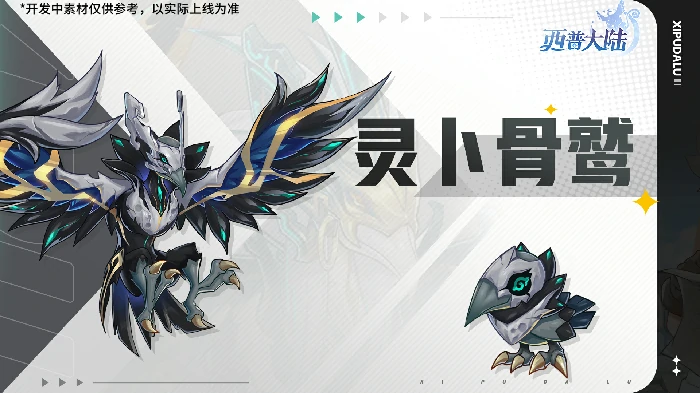 新版本活动内容一览