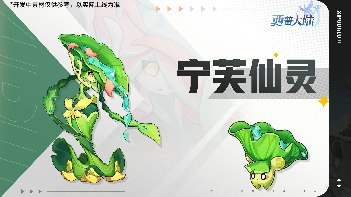 新版本活动内容一览