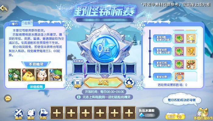 新版本活动内容一览