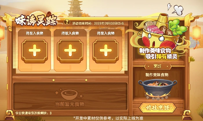 新版本活动内容一览