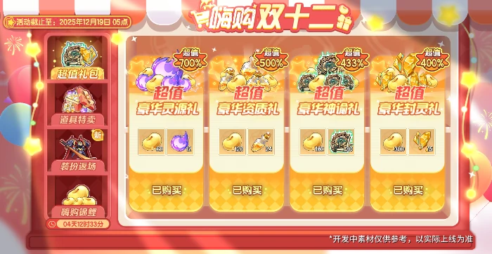 新版本活动内容一览