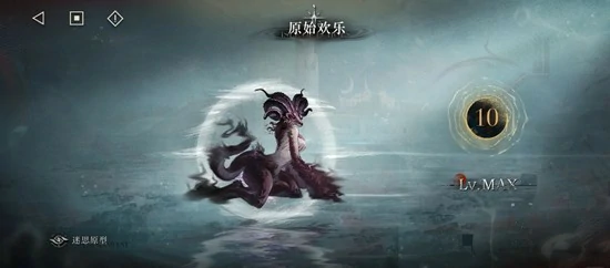 原始欢乐原型剖析通关攻略