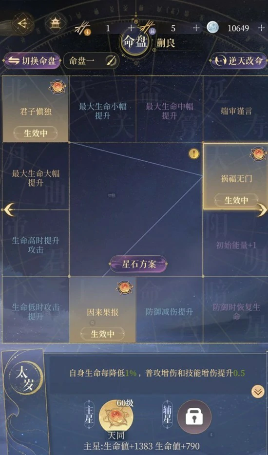 蒯良新火队玩法攻略