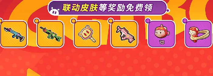 猪猪侠联动活动介绍