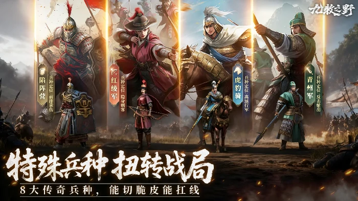 雷火盾搭配攻略