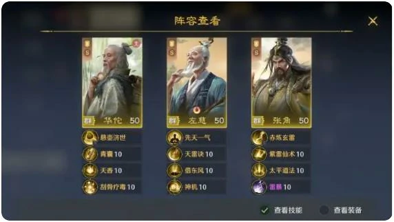 雷火盾搭配攻略