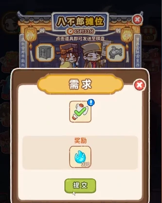 八不郎摊位玩法介绍