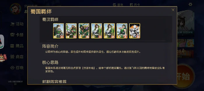 1-5星阵容强度测评