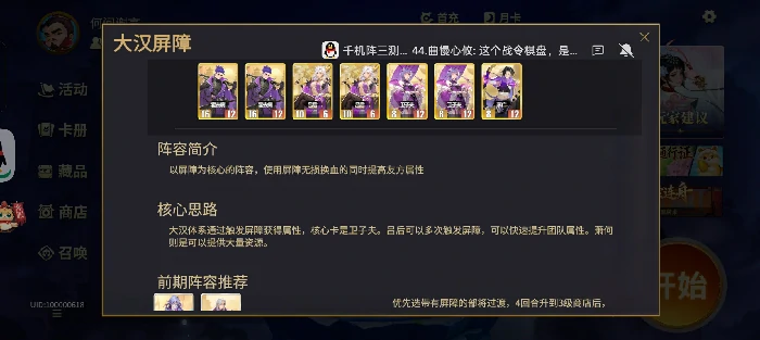 1-5星阵容强度测评