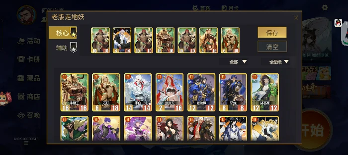 1-5星阵容强度测评