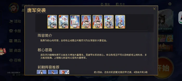 1-5星阵容强度测评