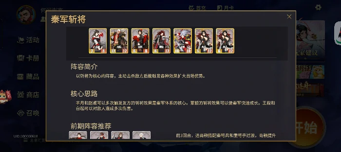 1-5星阵容强度测评