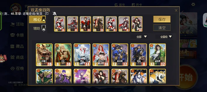 1-5星阵容强度测评