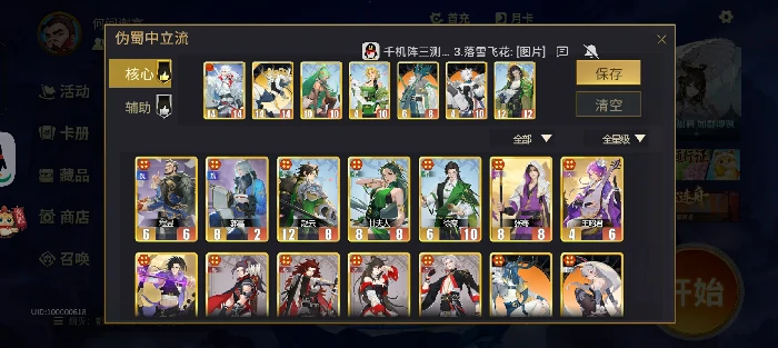 1-5星阵容强度测评