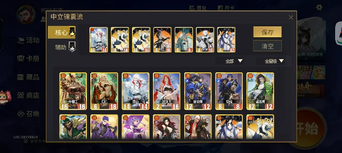 1-5星阵容强度测评