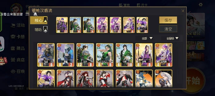 1-5星阵容强度测评