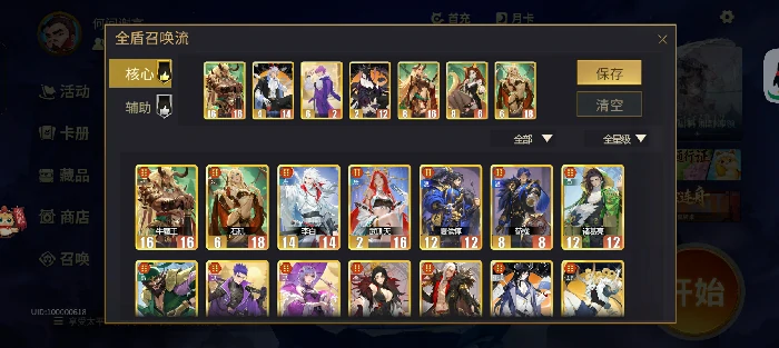 1-5星阵容强度测评