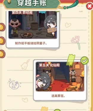 祈愿牌获取攻略