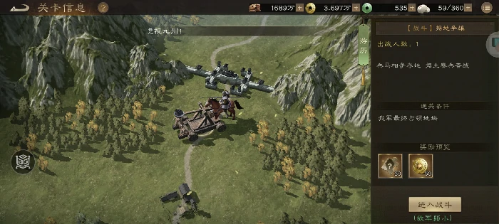 游历事件据地争雄