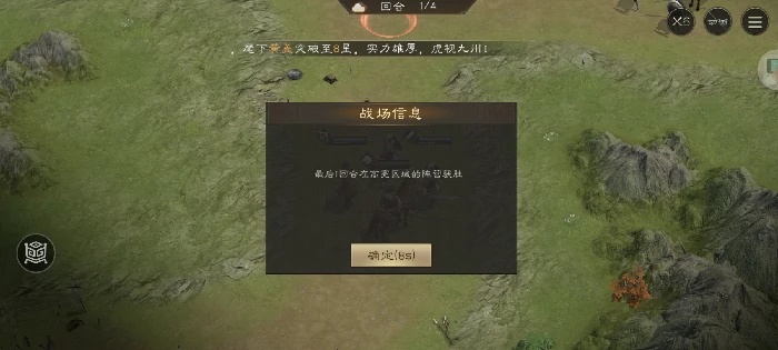 游历事件据地争雄