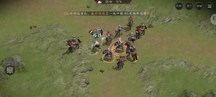 游历事件据地争雄