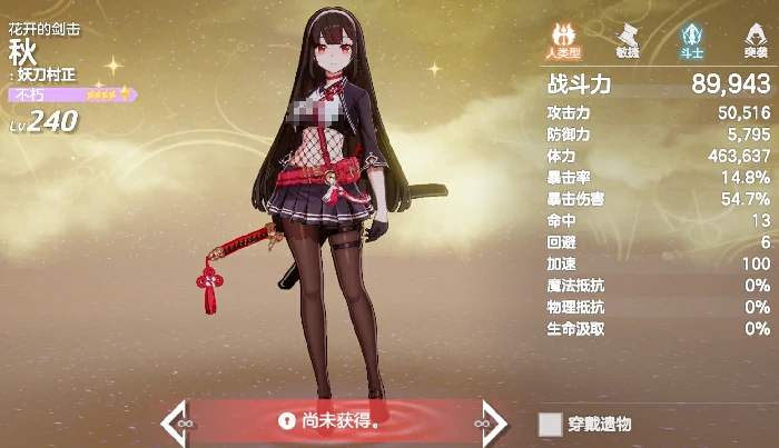 初始号搭配攻略