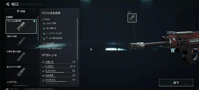 M7突击步枪战场改装推荐