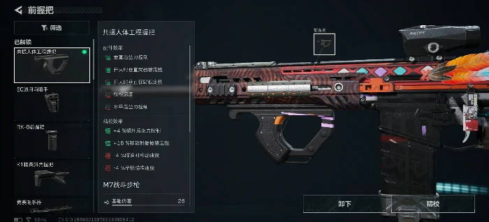 M7突击步枪战场改装推荐