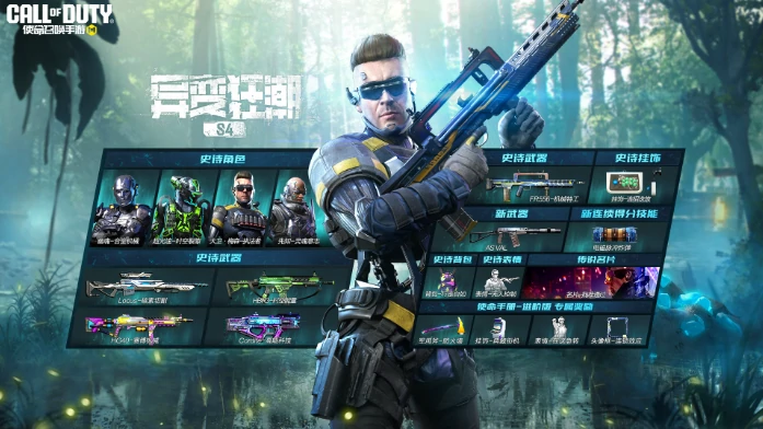 S11使命手册奖励介绍