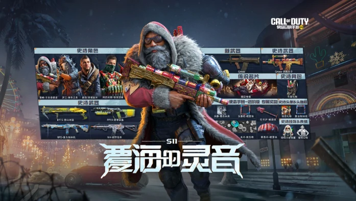 S11使命手册奖励介绍