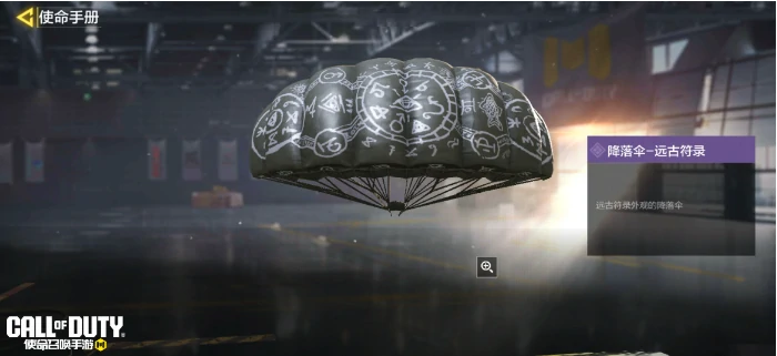 S11使命手册奖励介绍