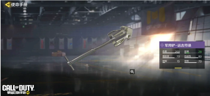 S11使命手册奖励介绍