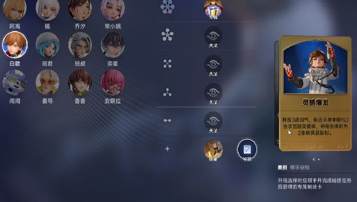 灵感爆发玩法介绍