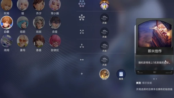 灵感爆发玩法介绍