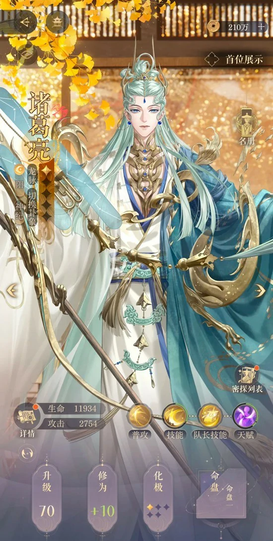 隆地冬历险路线安娜打法攻略