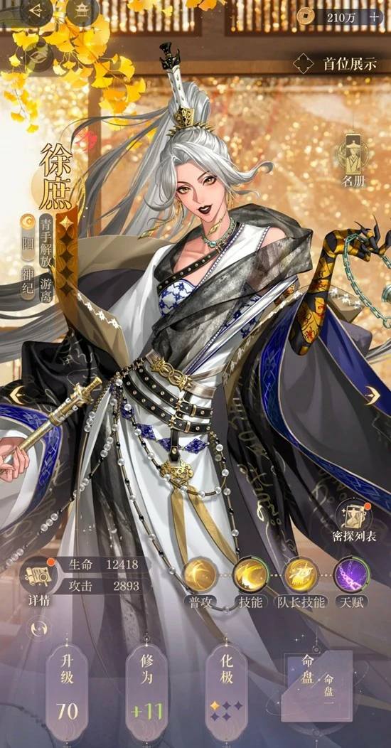 隆地冬历险路线安娜打法攻略