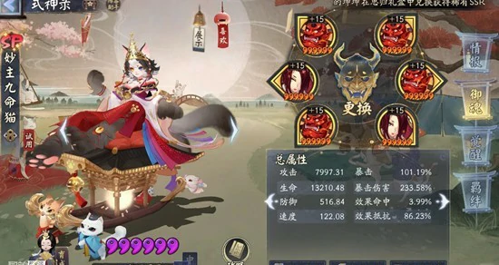 妙主九命猫技能介绍