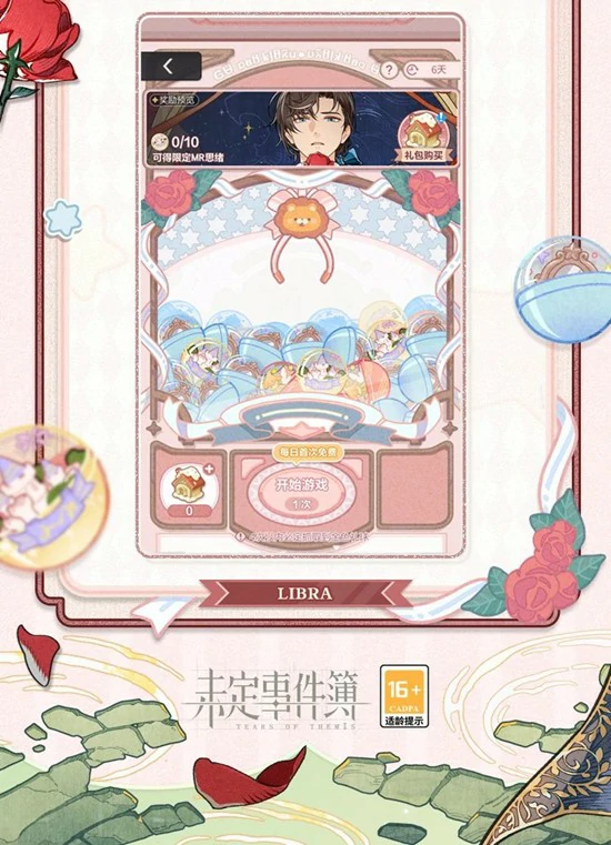 左然濯影拾辉内容玩法介绍