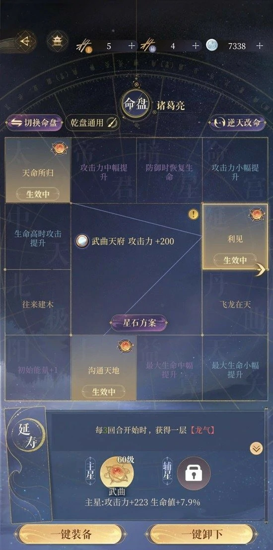 密探诸葛亮用法攻略