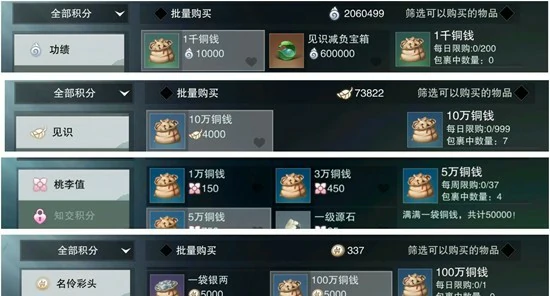 货币铜币获取攻略