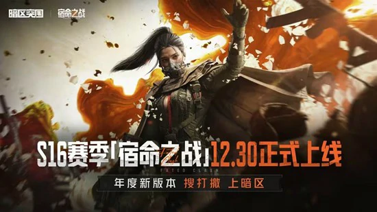 S16赛季开始时间介绍