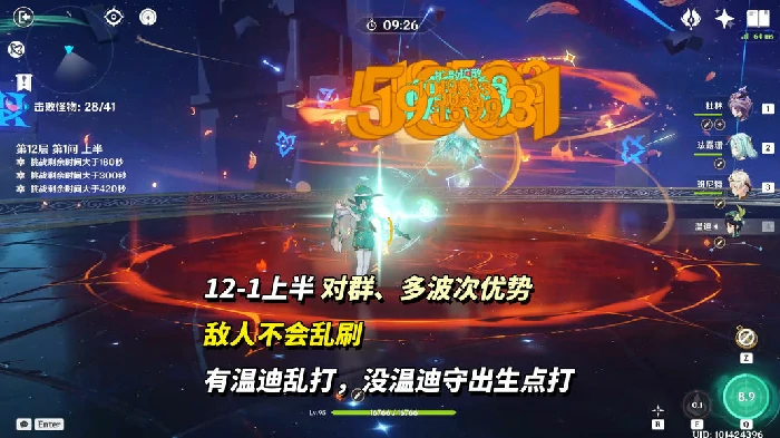 月之三12月深渊攻略