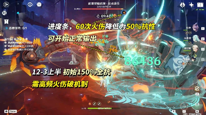 月之三12月深渊攻略