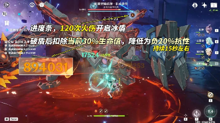 月之三12月深渊攻略