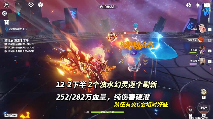 月之三12月深渊攻略