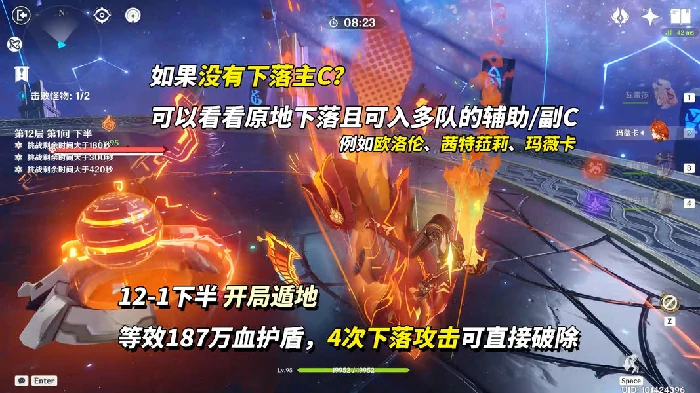 月之三12月深渊攻略