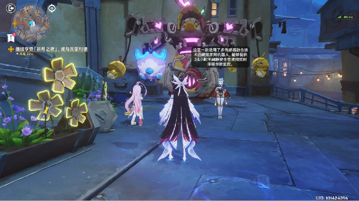 月之三祈月之夜彩蛋收集攻略