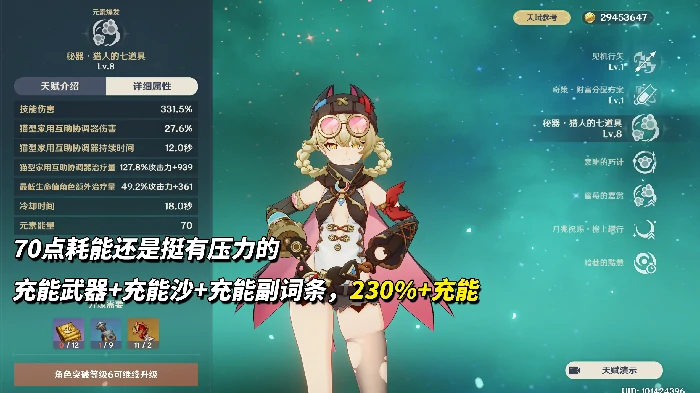 雅珂达装备推荐