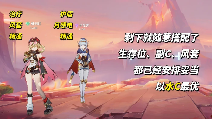 雅珂达配队推荐